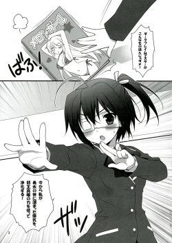 Page 3 of Rikka CLIMAX!