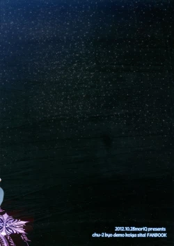 Page 2 of Rikkachan to H ga Shitai!