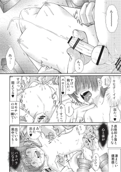 Page 24 of Tsumiuta 3