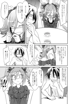 Page 12 of CINDERELLA IN THE MELT