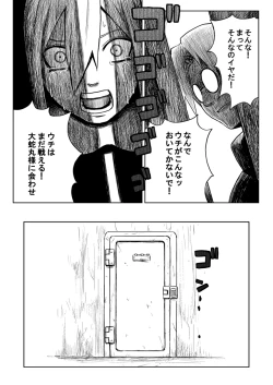 Page 31 of Ninja Izonshou Vol.2.5