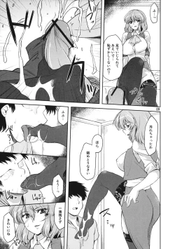 Page 8 of Taiyou no Hatake nite Saisho