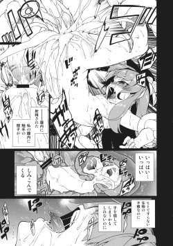 Page 12 of HI-Tengoku