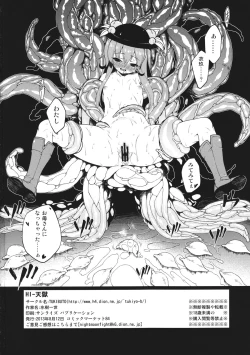 Page 17 of HI-Tengoku