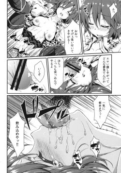 Page 11 of Bunya no Shigoto