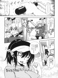 Page 105 of Kyoudai Chuudoku