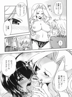 Page 111 of Kyoudai Chuudoku