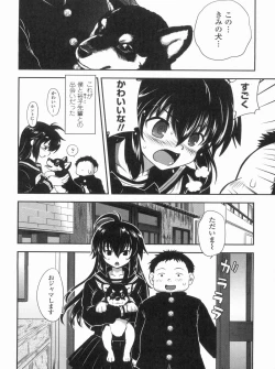 Page 164 of Kyoudai Chuudoku