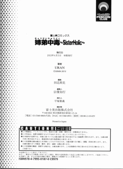 Page 200 of Kyoudai Chuudoku