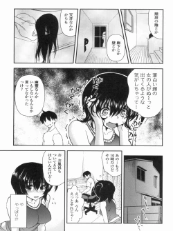 Page 25 of Kyoudai Chuudoku