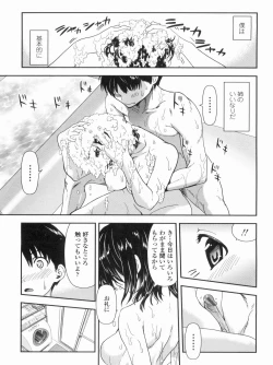 Page 27 of Kyoudai Chuudoku