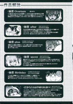 Page 3 of Kyoudai Chuudoku