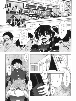 Page 41 of Kyoudai Chuudoku