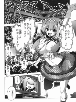 Page 44 of Kyoudai Chuudoku