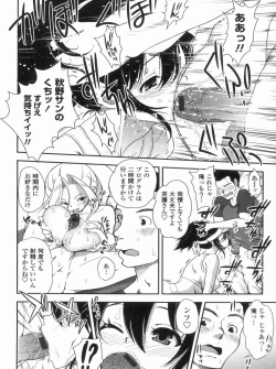 Page 88 of Kyoudai Chuudoku