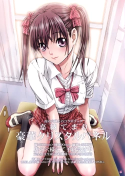 Page 22 of Imouto wa Boku no Koibito