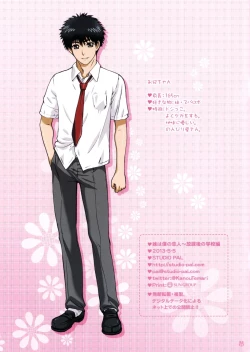 Page 24 of Imouto wa Boku no Koibito