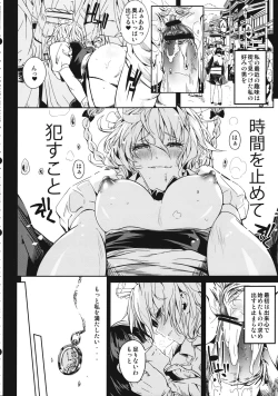 Page 3 of Remember The Time.