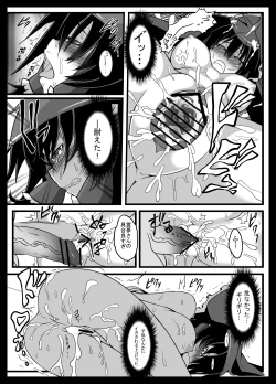 Page 21 of Itazura sa ReimuKodomo Nanka ni Zettai Makenai!!-