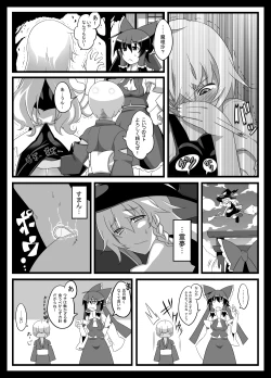 Page 5 of Itazura sa ReimuKodomo Nanka ni Zettai Makenai!!-