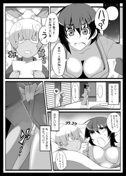 Page 6 of Itazura sa ReimuKodomo Nanka ni Zettai Makenai!!-