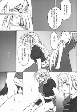 Page 15 of Souken Omoi Kane