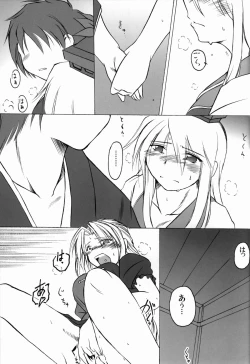 Page 17 of Souken Omoi Kane