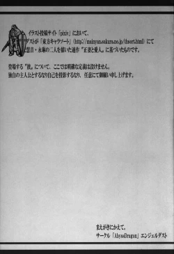Page 3 of Souken Omoi Kane