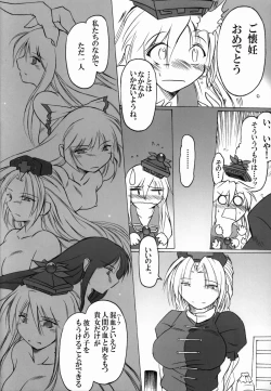 Page 8 of Souken Omoi Kane