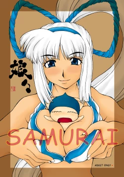 Page 2 of Samurai Katamari