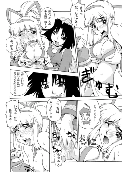 Page 6 of Samurai Katamari