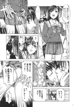 Page 10 of Boku Shika Shiranai Oneesan na Kanojo no Koto