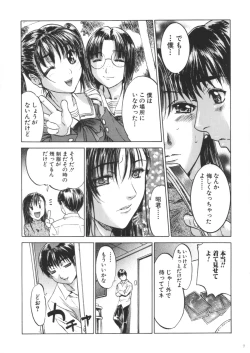 Page 6 of Boku Shika Shiranai Oneesan na Kanojo no Koto