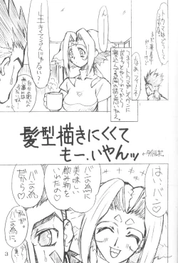 Page 2 of Fuusen