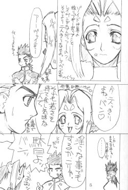 Page 4 of Fuusen