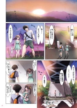 Page 4 of Imouto wa Boku no Koibito