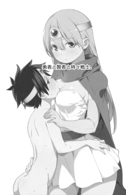 Page 3 of Yuusha to Kenja to Tokidoki Senshi.