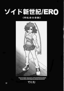 Page 24 of Fuusen San