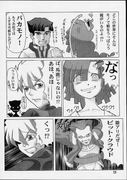 Page 27 of Fuusen San