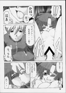 Page 35 of Fuusen San