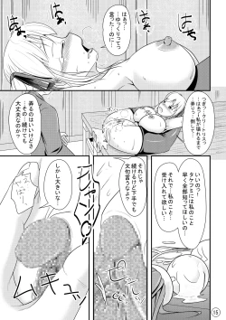 Page 16 of Nikukai Kousoku