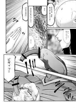 Page 17 of Nise Dragon Blood! 20 1/2