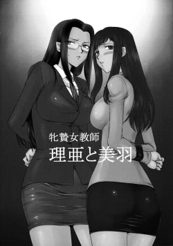 Page 26 of Nise Dragon Blood! 20 1/2