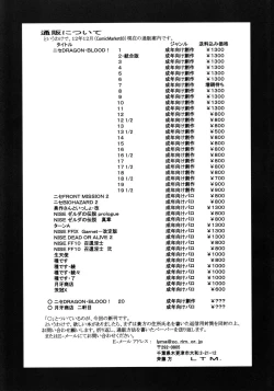 Page 29 of Nise Dragon Blood! 20