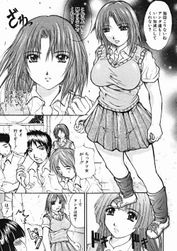 Page 111 of COMIC MUJIN 2004-10