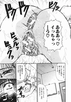 Page 127 of COMIC MUJIN 2004-10