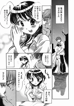 Page 137 of COMIC MUJIN 2004-10