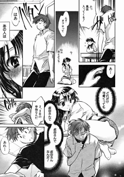 Page 139 of COMIC MUJIN 2004-10