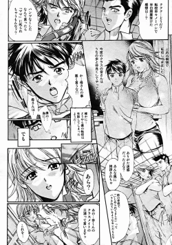 Page 158 of COMIC MUJIN 2004-10