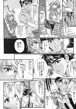 Page 160 of COMIC MUJIN 2004-10